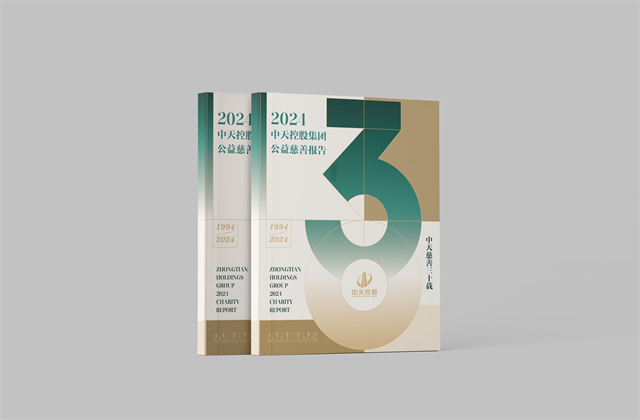 PA尊龙凯时集团：连续第十八年向社会发布公益慈善绿皮书